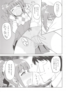 (My Best Friends 5) [PLANT (Tsurui)] Yayoi to Issho (THE iDOLM@STER) - page 6
