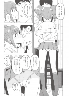 (My Best Friends 5) [PLANT (Tsurui)] Yayoi to Issho (THE iDOLM@STER) - page 5
