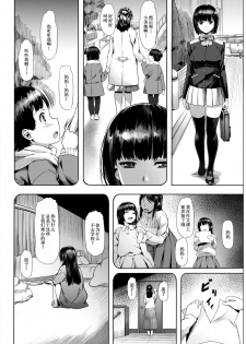 [Nagayori] nibiiro no tsuki (COMIC Kairakuten BEAST 2017-02) [Chinese] [絕體絕命二人汉化] - page 7