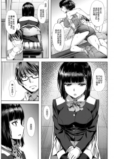 [Nagayori] nibiiro no tsuki (COMIC Kairakuten BEAST 2017-02) [Chinese] [絕體絕命二人汉化] - page 10