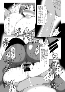 [Gensou Stomach (Taku)] Oppatchouli Ijime (Touhou Project) [Digital] - page 5