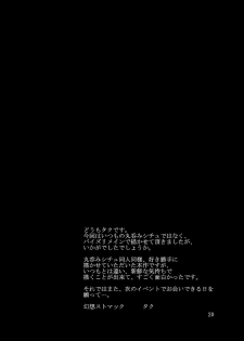 [Gensou Stomach (Taku)] Oppatchouli Ijime (Touhou Project) [Digital] - page 20
