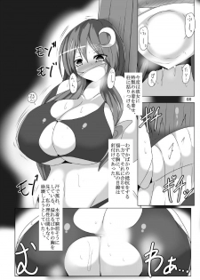 [Gensou Stomach (Taku)] Oppatchouli Ijime (Touhou Project) [Digital] - page 7