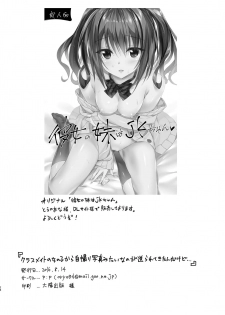 [P:P (Oryou)] Classmate no Onnanoko kara Jidori Shashin Mitai nano ga Okurarete Kitanda kedo… | A Female Classmate Sent Her Selfie to Me… [English] {Hennojin} [Digital] - page 26