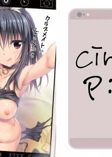 [P:P (Oryou)] Classmate no Onnanoko kara Jidori Shashin Mitai nano ga Okurarete Kitanda kedo… | A Female Classmate Sent Her Selfie to Me… [English] {Hennojin} [Digital] - page 2