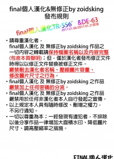 (C91) [Funi Funi Lab (Tamagoro)] NKDC Vol. 5 (Pokémon) [Chinese] [final個人漢化] [Decensored] - page 9