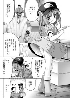 [Yosutebito na Mangakaki (Tomoki Tomonori)] Kappa wa Camera de Nureochiru ver 2.0 (Touhou Project) [Digital] - page 4