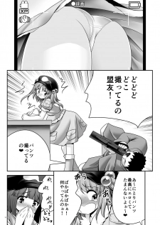 [Yosutebito na Mangakaki (Tomoki Tomonori)] Kappa wa Camera de Nureochiru ver 2.0 (Touhou Project) [Digital] - page 10