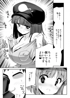 [Yosutebito na Mangakaki (Tomoki Tomonori)] Kappa wa Camera de Nureochiru ver 2.0 (Touhou Project) [Digital] - page 12