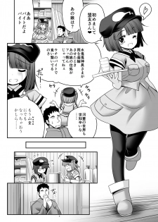 [Yosutebito na Mangakaki (Tomoki Tomonori)] Kappa wa Camera de Nureochiru ver 2.0 (Touhou Project) [Digital] - page 5