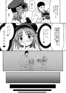 [Yosutebito na Mangakaki (Tomoki Tomonori)] Kappa wa Camera de Nureochiru ver 2.0 (Touhou Project) [Digital] - page 28