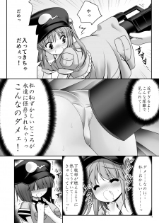 [Yosutebito na Mangakaki (Tomoki Tomonori)] Kappa wa Camera de Nureochiru ver 2.0 (Touhou Project) [Digital] - page 11