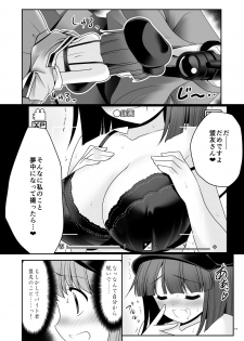 [Yosutebito na Mangakaki (Tomoki Tomonori)] Kappa wa Camera de Nureochiru ver 2.0 (Touhou Project) [Digital] - page 13