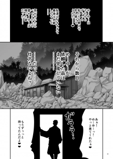 [Yosutebito na Mangakaki (Tomoki Tomonori)] Kappa wa Camera de Nureochiru ver 2.0 (Touhou Project) [Digital] - page 29