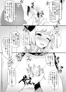 [Lolita Crusaders (Kohoshi Moe)] Miuri Shita Niwashi no Musume ga Omoinohoka Tsurakatta Hanashi (Touhou Project) [Digital] - page 10