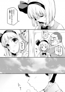 [Lolita Crusaders (Kohoshi Moe)] Miuri Shita Niwashi no Musume ga Omoinohoka Tsurakatta Hanashi (Touhou Project) [Digital] - page 7