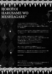 (SC2015 Autumn) [Kinokonomi (konomi)] Horoyoi Harusame o Meshiagare | Have a Tipsy Harusame (Kantai Collection -KanColle-) [English] {Rinruririn + Afro} - page 17