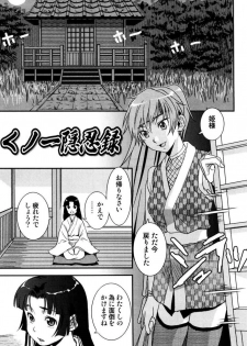 [Tsukigami Hiroshi] Tayu Puru [Digital] - page 45