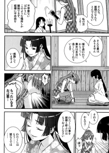 [Tsukigami Hiroshi] Tayu Puru [Digital] - page 46