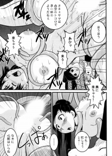 [Tsukigami Hiroshi] Tayu Puru [Digital] - page 21