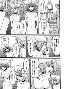 [Tsukigami Hiroshi] Tayu Puru [Digital] - page 27