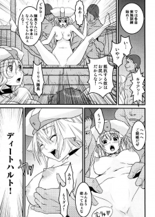 [Tsukigami Hiroshi] Tayu Puru [Digital] - page 31