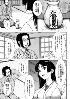 [Tsukigami Hiroshi] Tayu Puru [Digital] - page 5