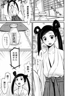 [Tsukigami Hiroshi] Tayu Puru [Digital] - page 7