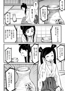 [Tsukigami Hiroshi] Tayu Puru [Digital] - page 8