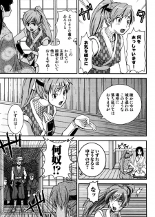 [Tsukigami Hiroshi] Tayu Puru [Digital] - page 47