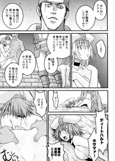 [Tsukigami Hiroshi] Tayu Puru [Digital] - page 33