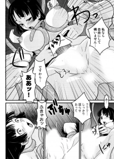 [Tsukigami Hiroshi] Tayu Puru [Digital] - page 16