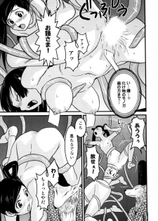 [Tsukigami Hiroshi] Tayu Puru [Digital] - page 17
