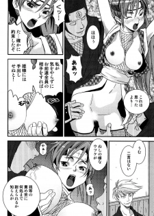 [Tsukigami Hiroshi] Tayu Puru [Digital] - page 50