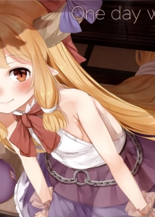 (C91) [cocomeroro (Nishiuri)] One day with Suika (Touhou Project) [Chinese] [迷途竹林漢化] - page 2