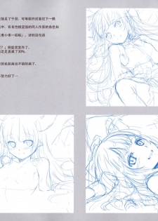 (C91) [cocomeroro (Nishiuri)] One day with Suika (Touhou Project) [Chinese] [迷途竹林漢化] - page 13