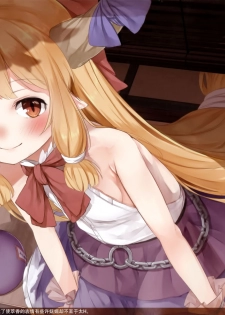(C91) [cocomeroro (Nishiuri)] One day with Suika (Touhou Project) [Chinese] [迷途竹林漢化] - page 8