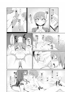 [Kamukamu! (Nmasse)] Toshishita no Kanojo [Digital] - page 6