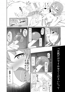 [Kamukamu! (Nmasse)] Toshishita no Kanojo [Digital] - page 10
