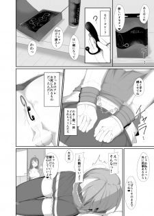 [Kamukamu! (Nmasse)] Toshishita no Kanojo [Digital] - page 14