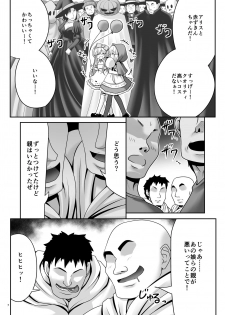 [Yosutebito na Mangakaki (Tomoki Tomonori)] Osoware Nureru Ehon no Shoujo (Various) [Digital] - page 6