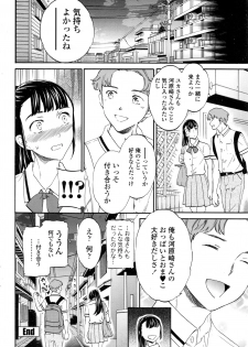 COMIC Penguin Club Sanzokuban 2016-12 - page 41