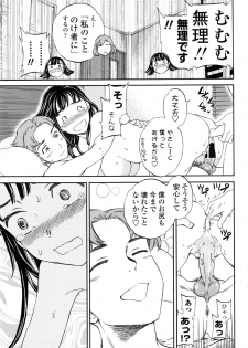 COMIC Penguin Club Sanzokuban 2016-12 - page 38