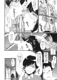 [SINK] Haha wa Buzama ni Koshi o Furu ~Gogo no Seibo-tachi~ - page 26