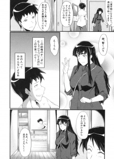 [SINK] Haha wa Buzama ni Koshi o Furu ~Gogo no Seibo-tachi~ - page 30