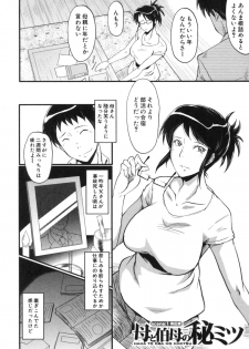 [SINK] Haha wa Buzama ni Koshi o Furu ~Gogo no Seibo-tachi~ - page 4