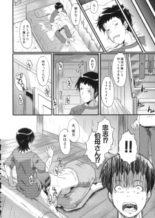 [SINK] Haha wa Buzama ni Koshi o Furu ~Gogo no Seibo-tachi~ - page 10