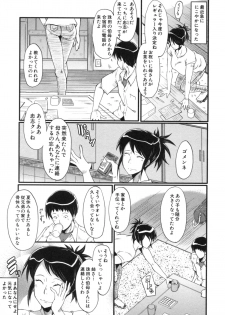 [SINK] Haha wa Buzama ni Koshi o Furu ~Gogo no Seibo-tachi~ - page 5