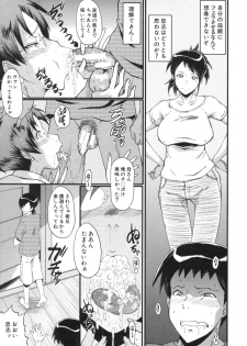 [SINK] Haha wa Buzama ni Koshi o Furu ~Gogo no Seibo-tachi~ - page 15