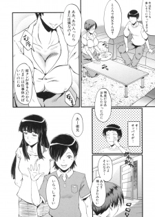 [SINK] Haha wa Buzama ni Koshi o Furu ~Gogo no Seibo-tachi~ - page 8